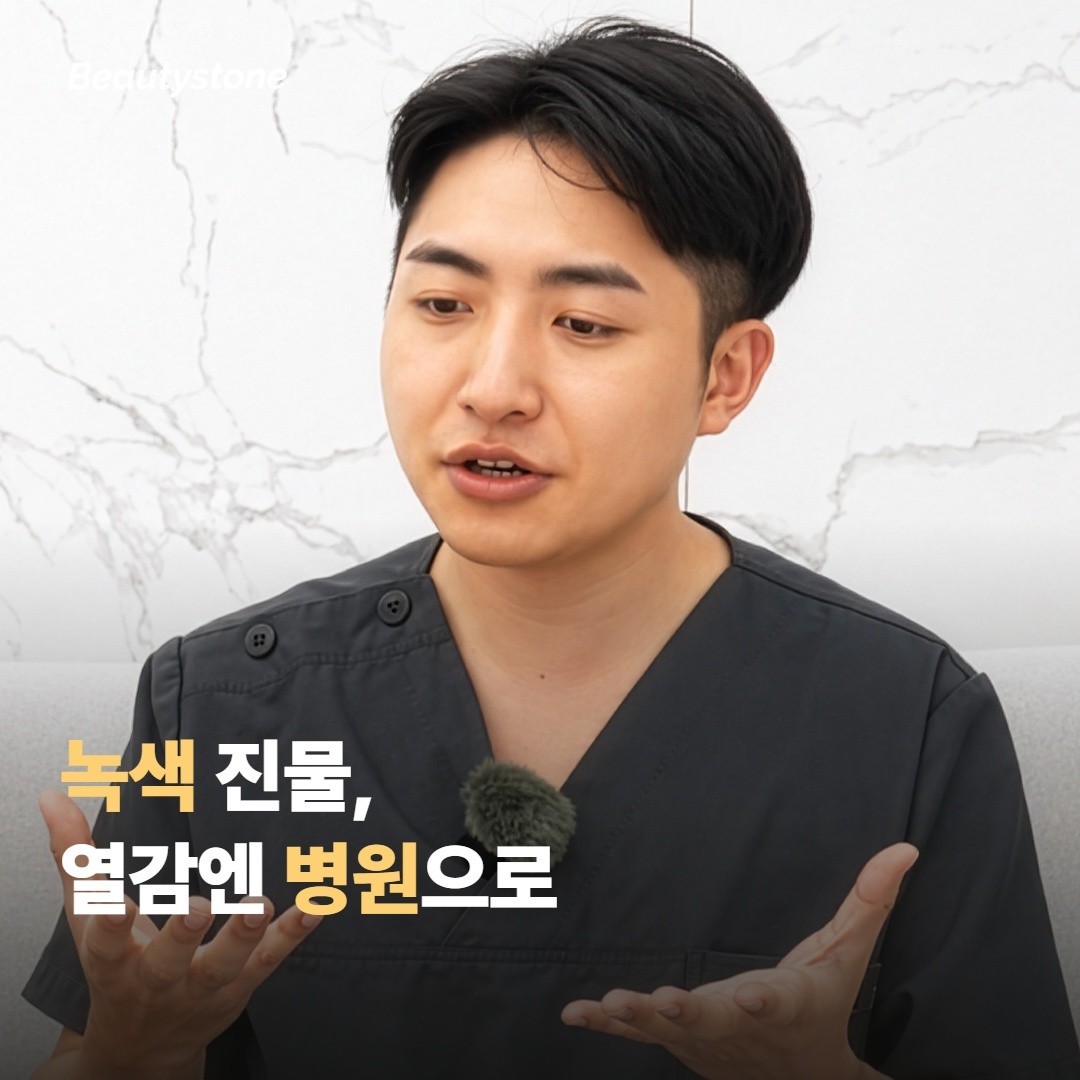 교체 시 주의사항 + 의료진 상담이 필요한 때