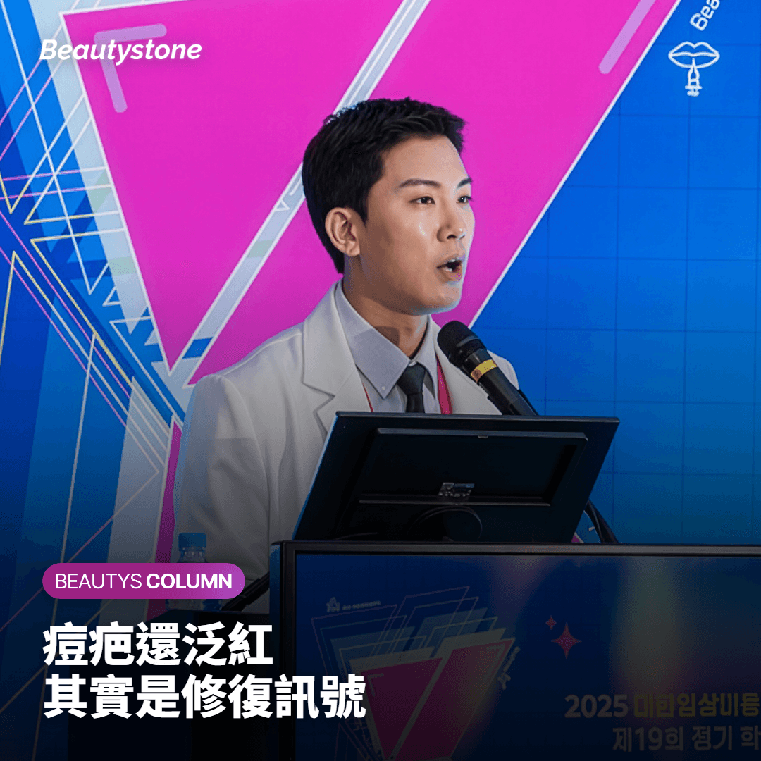 痘疤還泛紅 其實是修復訊號