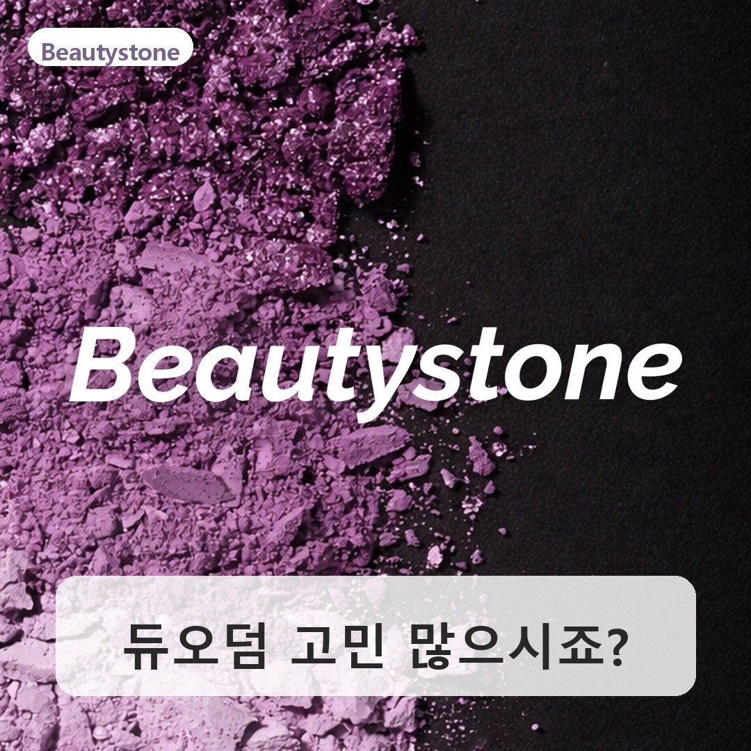 듀오덤은 부풀때에만 떼세요