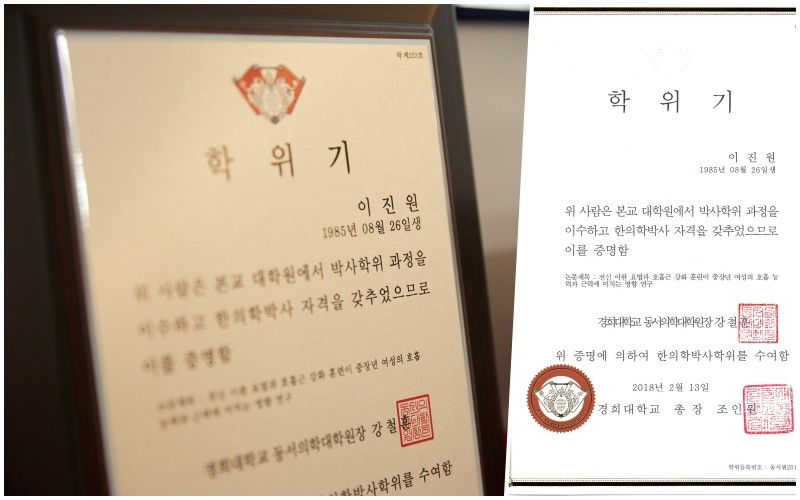 diploma