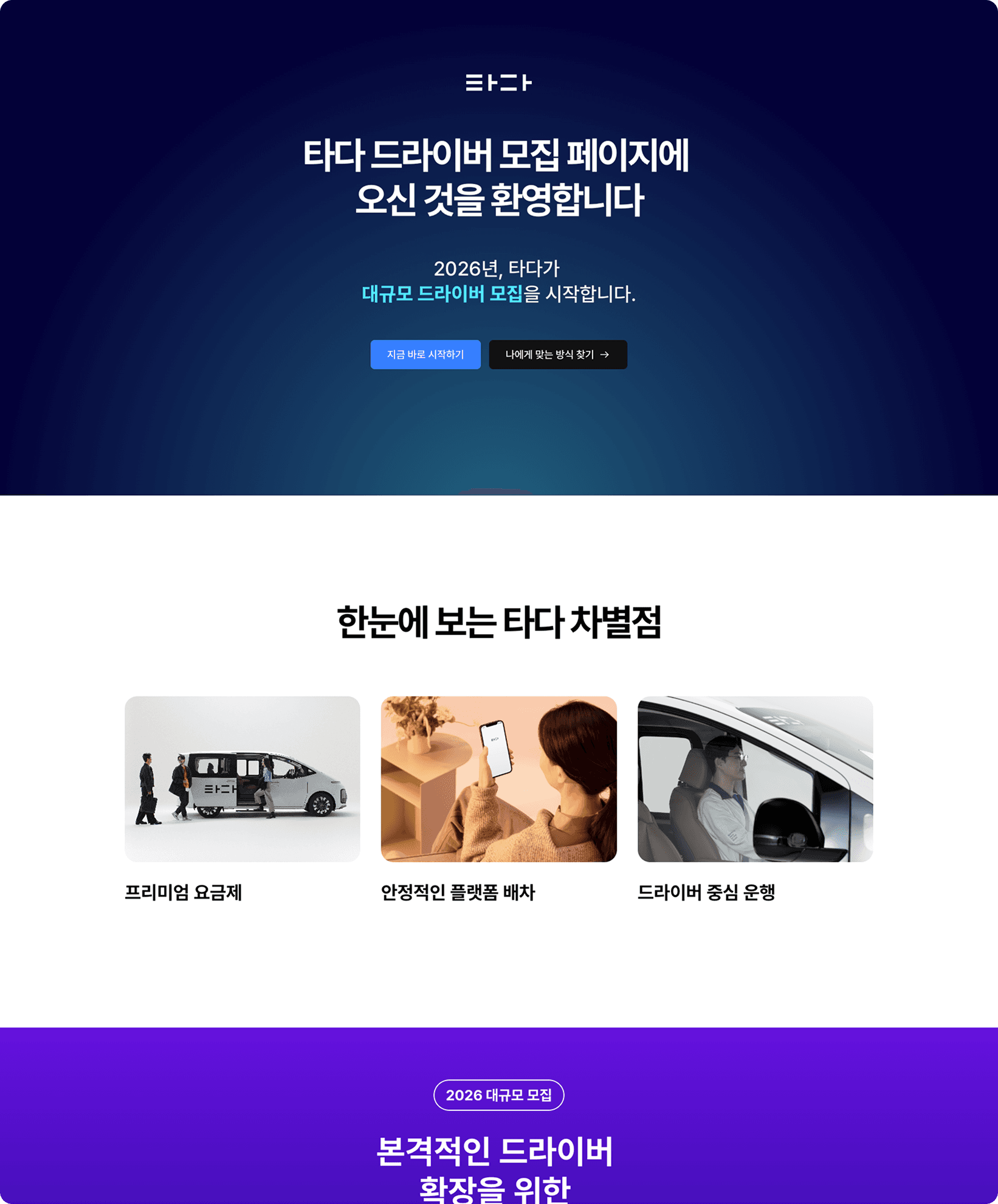 클라이피 EAP 홈페이지 제작