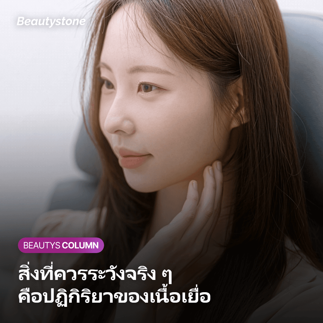การสังเกตอาการบวมแดงบริเวณที่ทำหัตถการในช่วงไม่กี่วันแรก