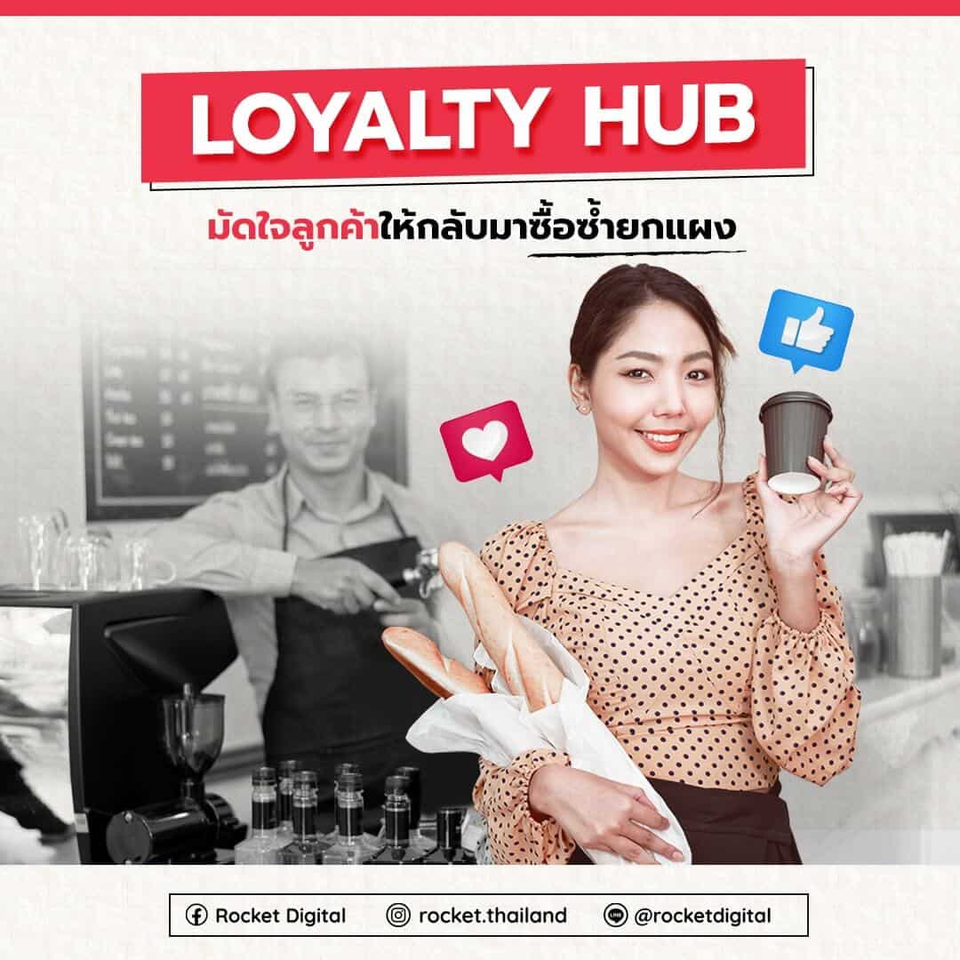 rocket_royaltyhub_2-1%20%281%29