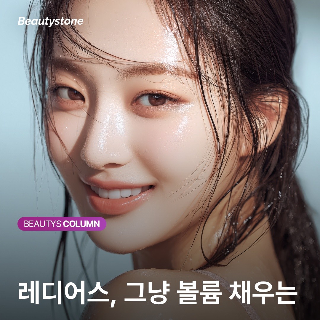 칼슘 필러 레디어스 vs HA 필러, 내 얼굴 볼륨을 위한 더 나은 선택은?