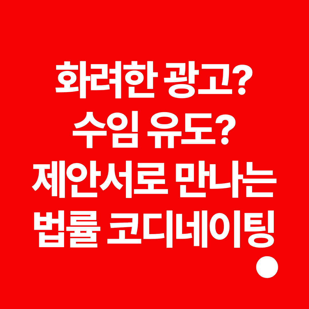 compare-lawyer-proposals