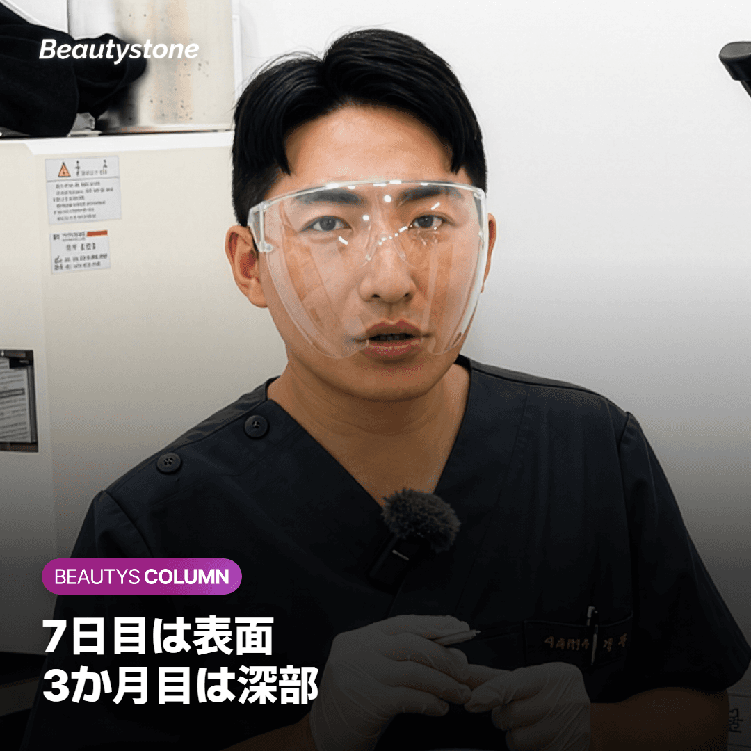 7日目の表皮再生と3か月の真皮リモデリングの違い