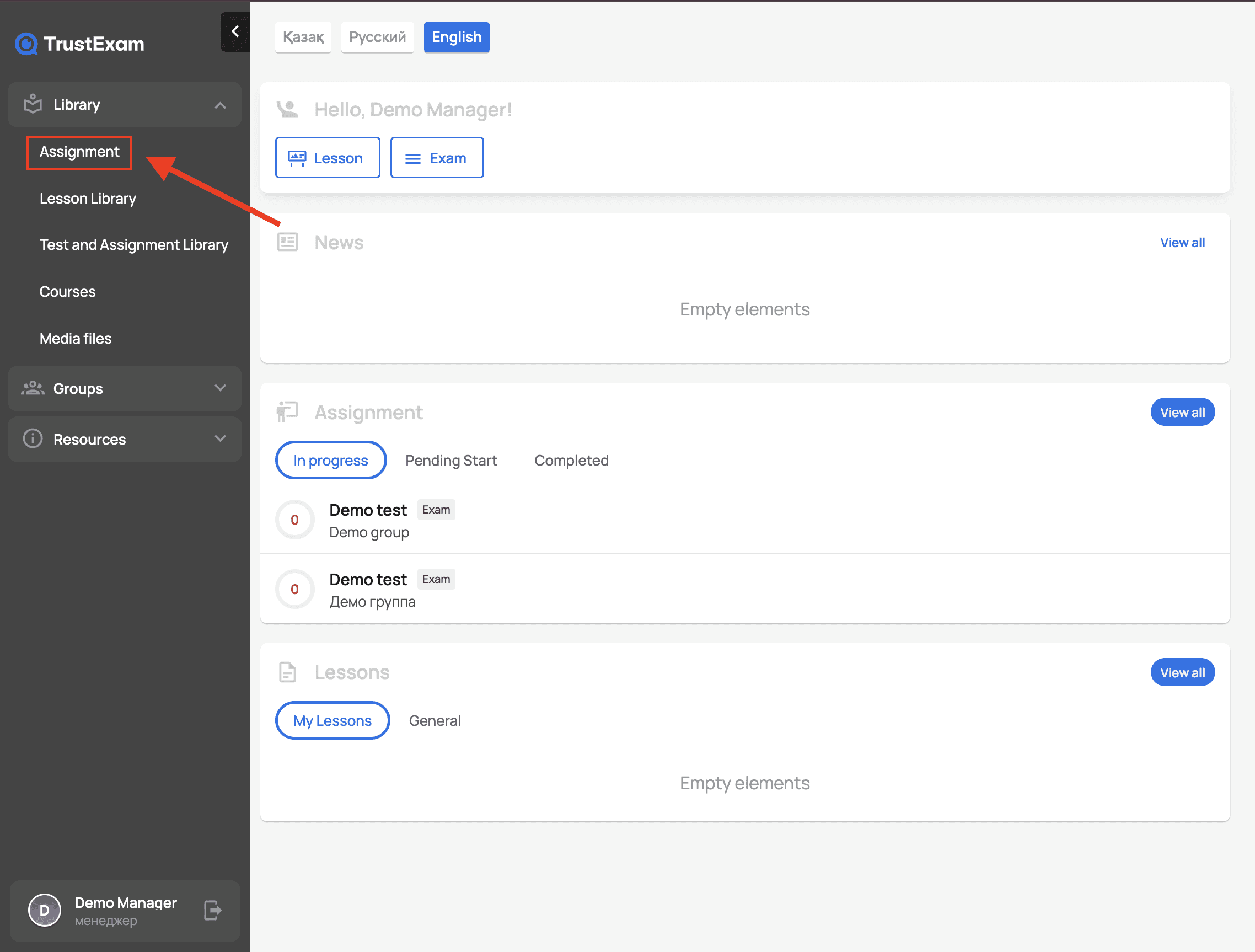 Getting Started: Logging in to the System — screenshot 3