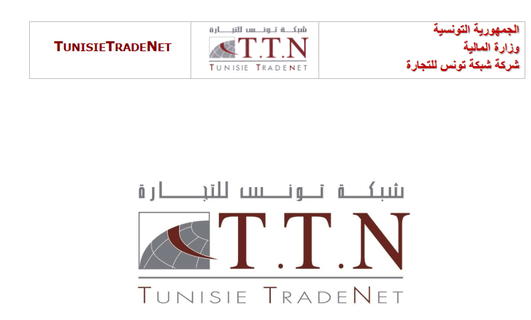 a facturation électronique en Tunisie