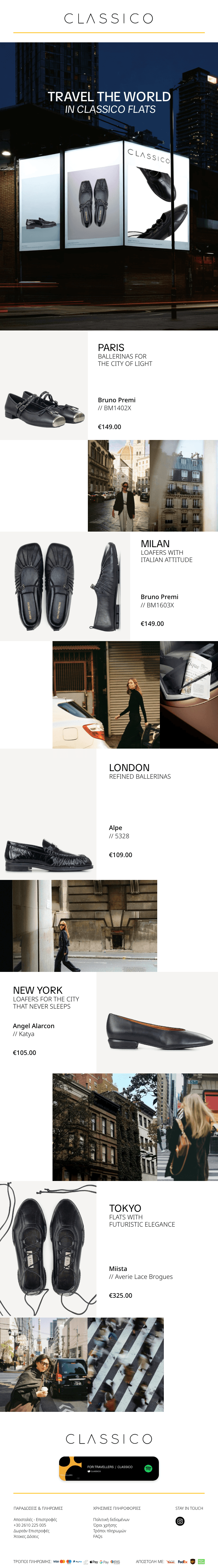 Classico email newsletter: Travel flats