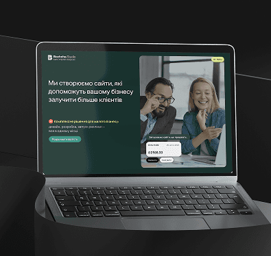 Дизайн і розробка сайту під ключ