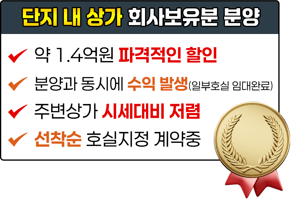 분양조건