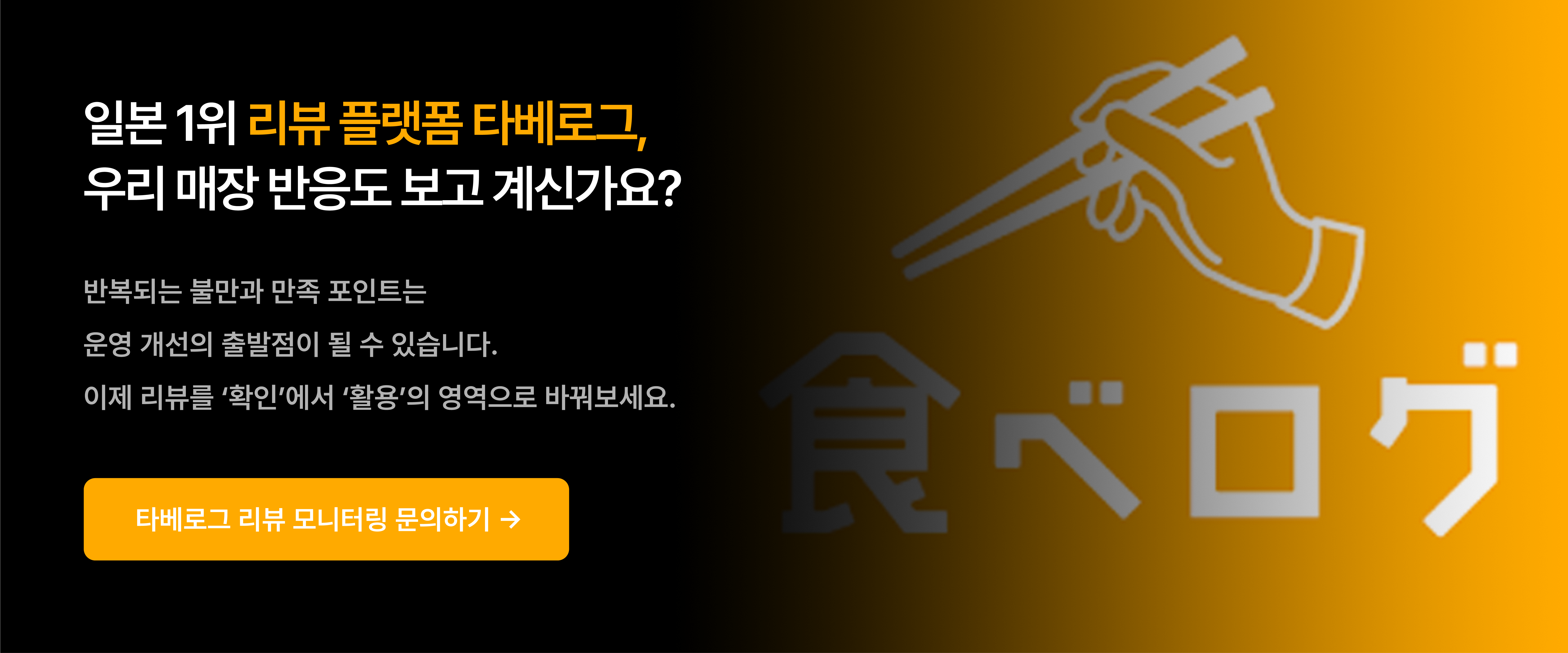 일본 고객 리뷰 모니터링