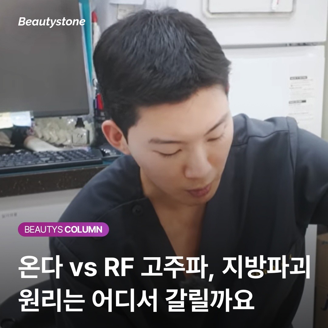 "RF로 안 됐는데 온다는 될까요?" 위영진 원장이 말하는 67도의 임계점