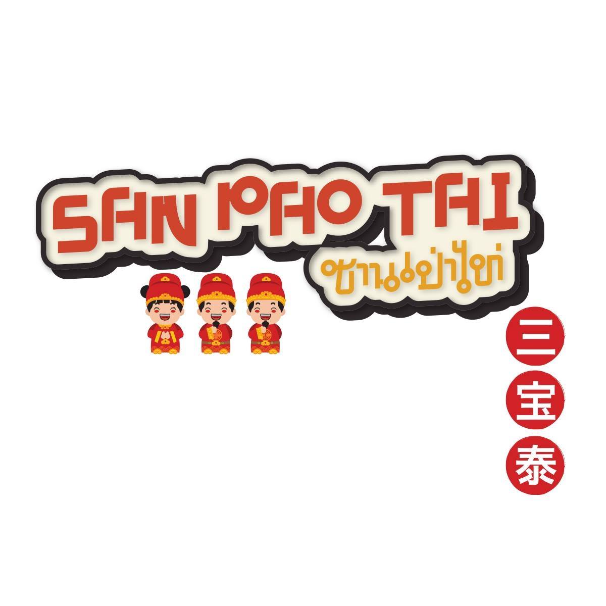 San Pao Tai 