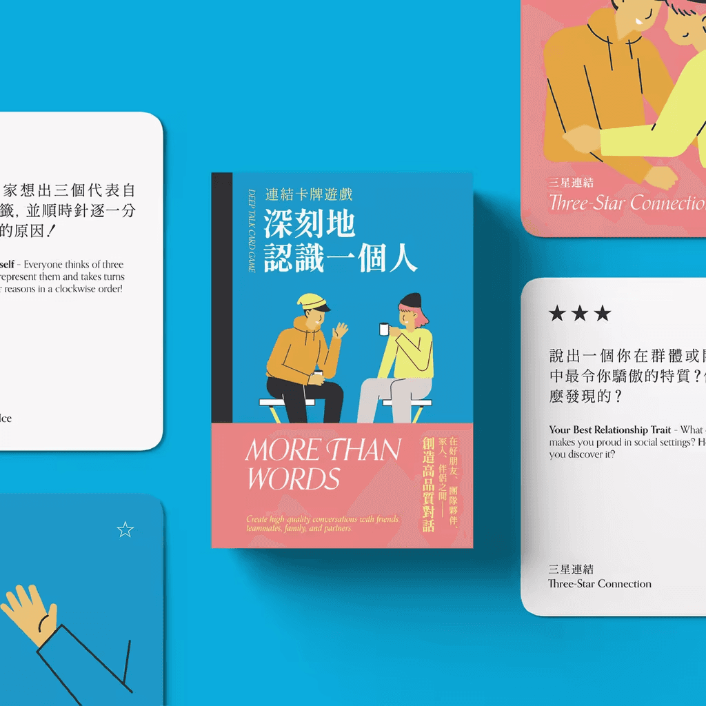 思維槓桿、深刻地認識一個人