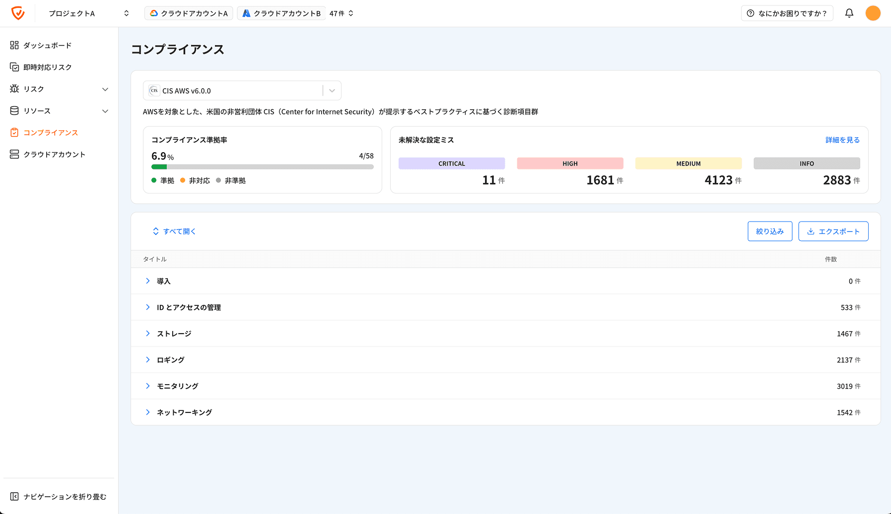 コンプライアンス画面