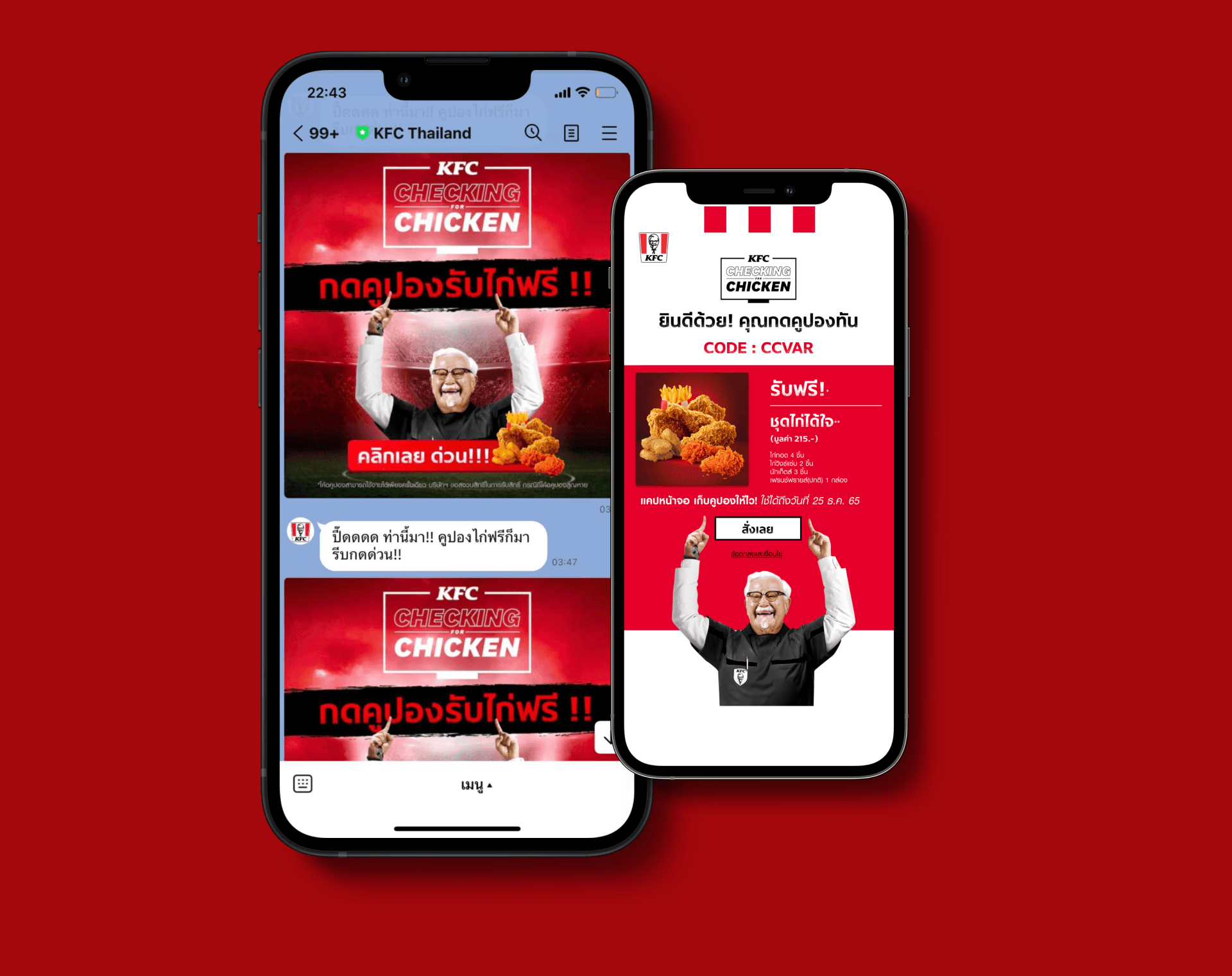 Wongsakorn Techaboontam, torskaa