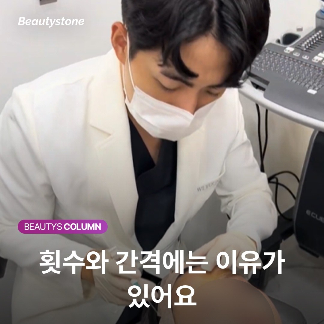 횟수와 간격에는 이유가 있어요