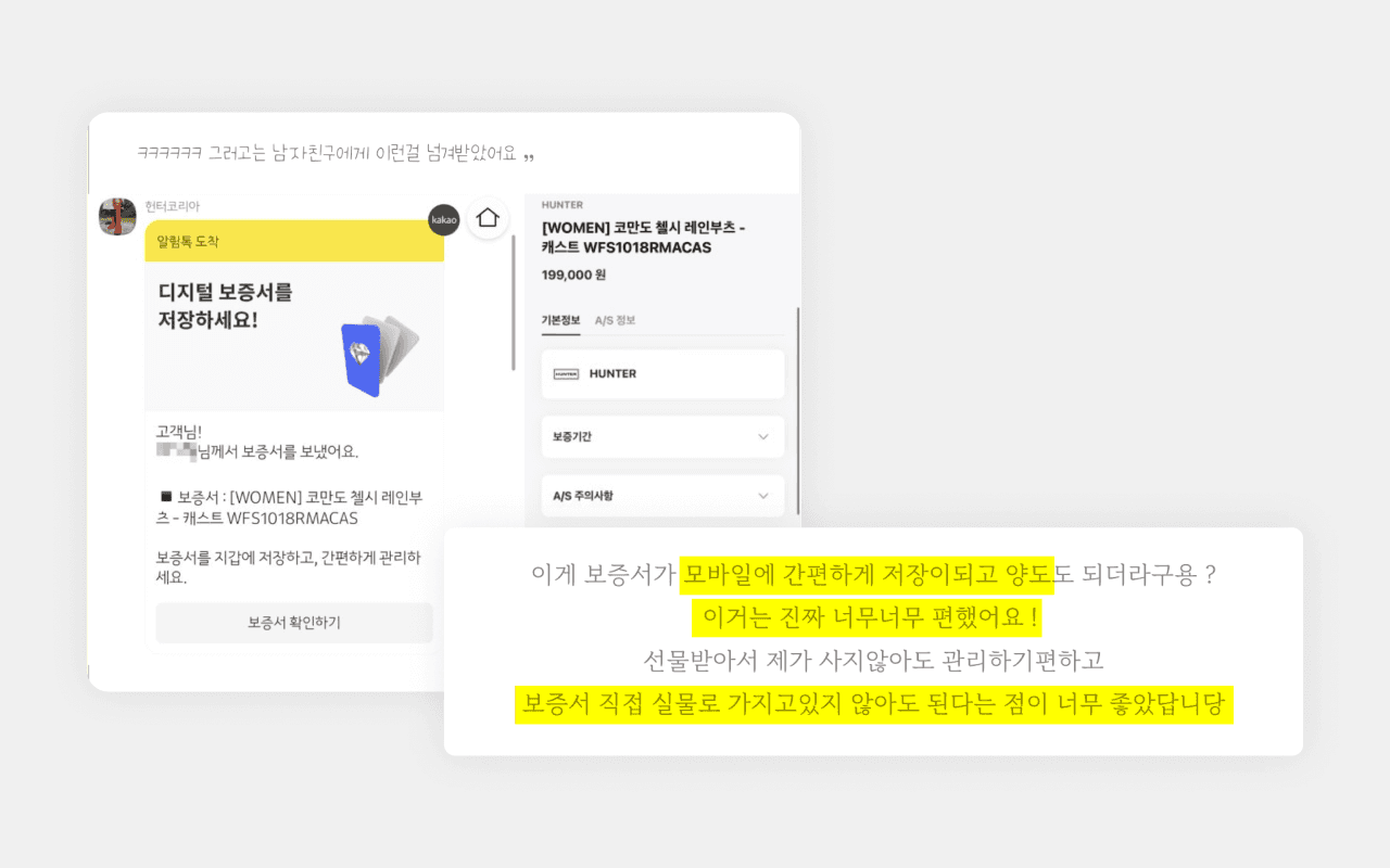 보증서 양도를 통한 고객 편의성 향상(출처=네이버 블로그 2오낭의 오당탕탕 일상)