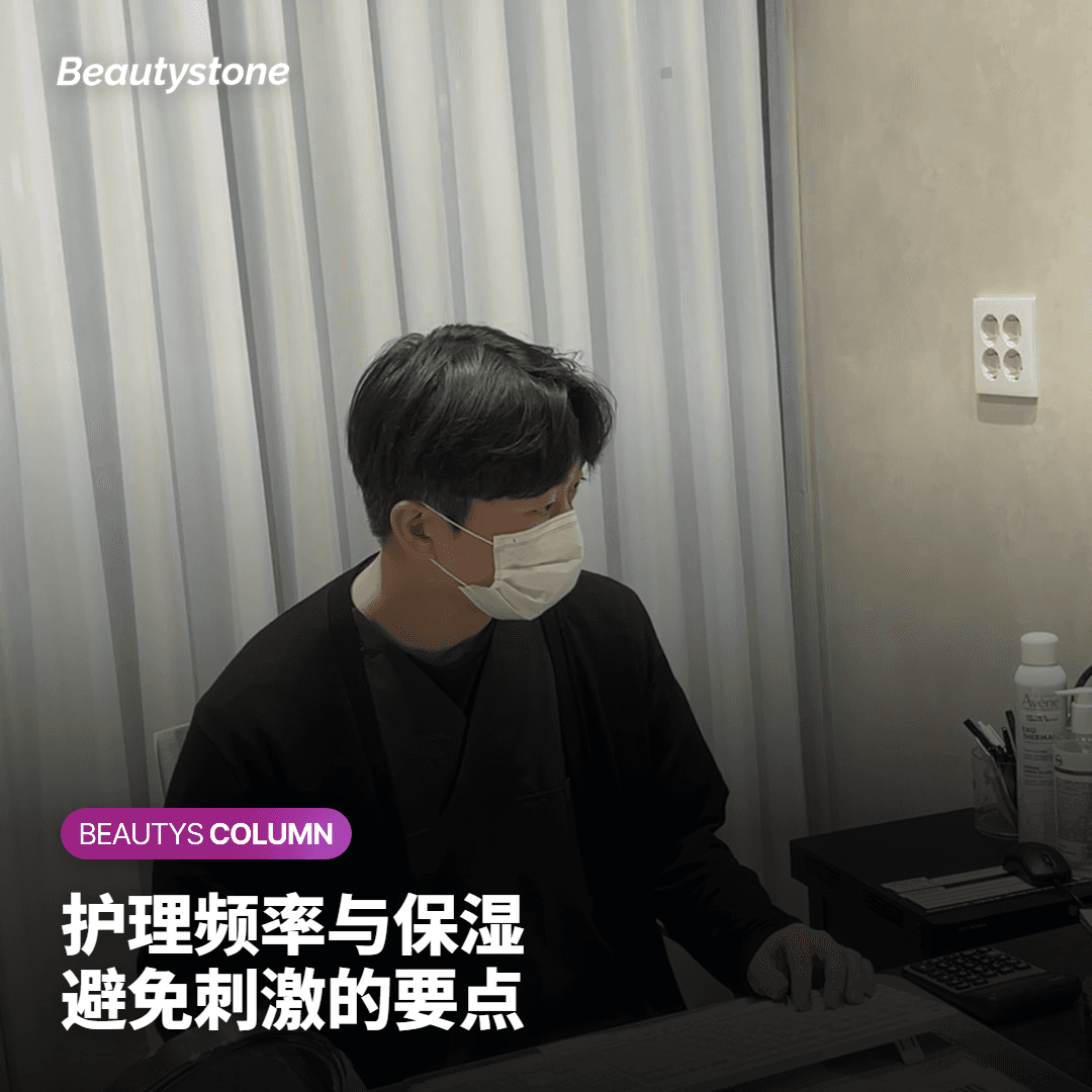 日常护理中的注意事项与安全原则