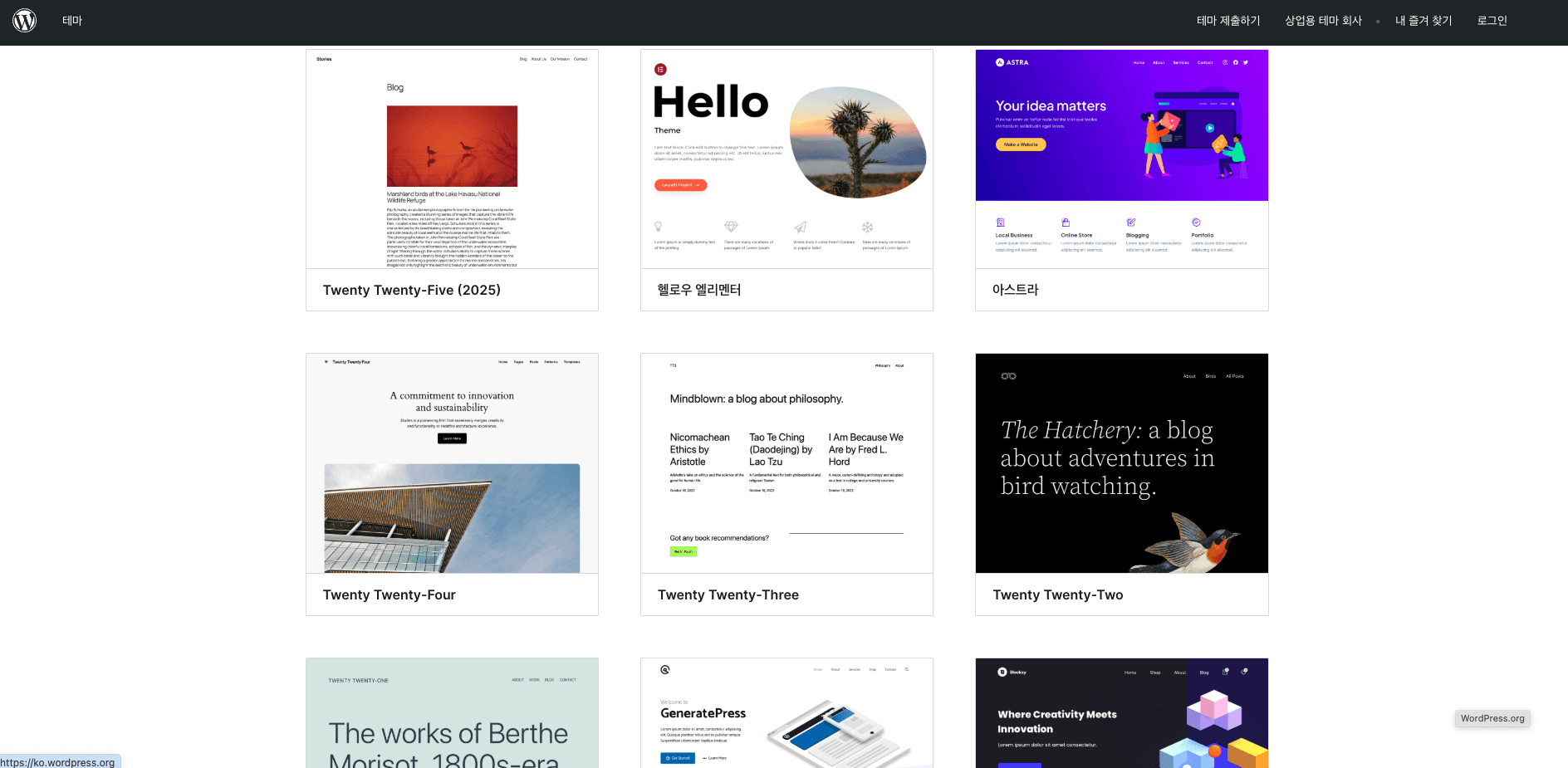 워드프레스 무료 템플릿 이미지