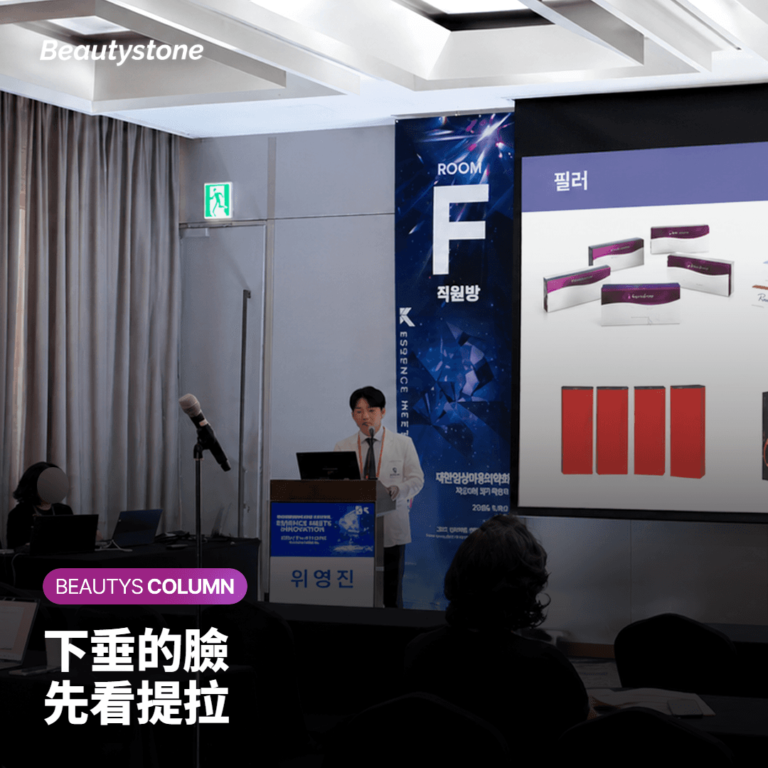 喬雅露 Volume 注射後的副作用：哪些會消退，哪些要立刻就醫？