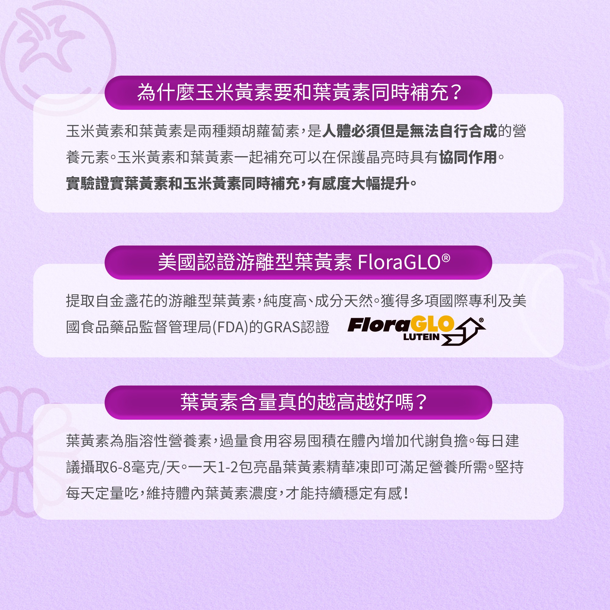 亮晶葉黃素精華凍