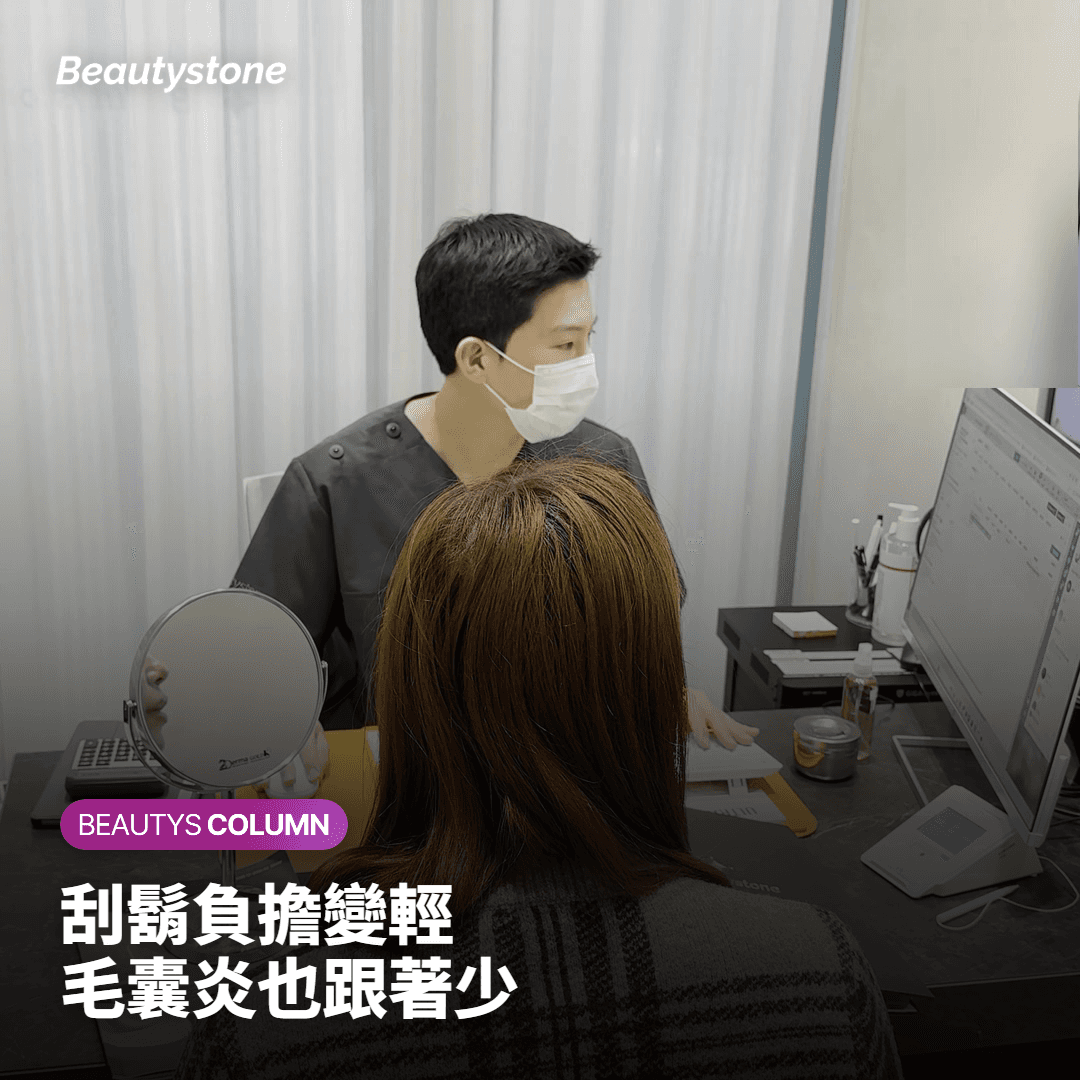 刮鬍負擔變輕 毛囊炎也跟著少