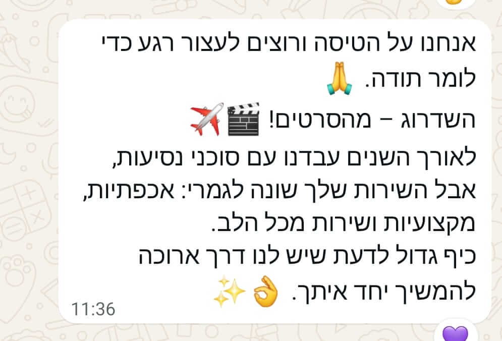 צילום מסך של המלצת לקוח ב־WhatsApp