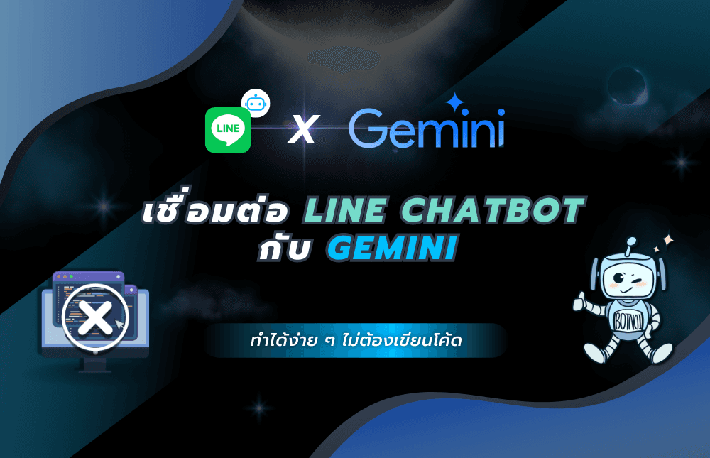 how-to-connect-chatbot-with-geminiai-banner