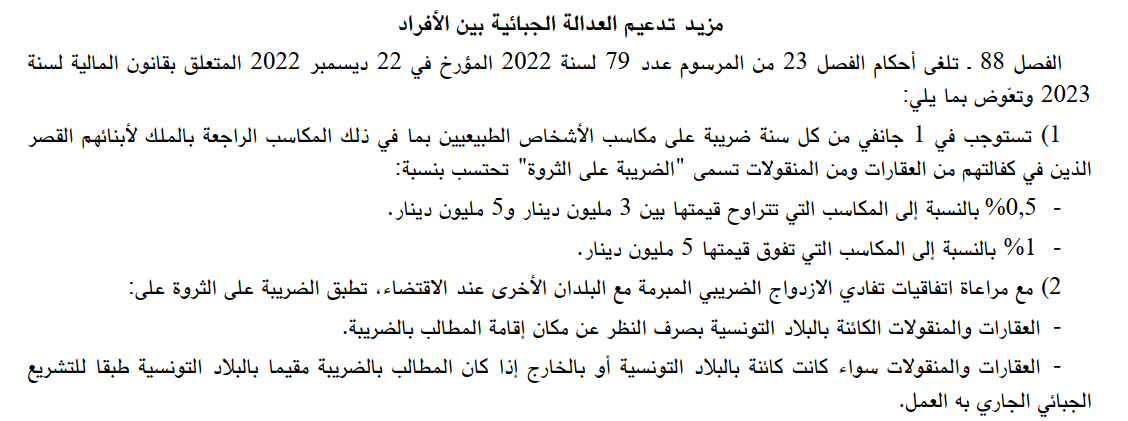 Article 88 LF 2026 Impot sur la fortune