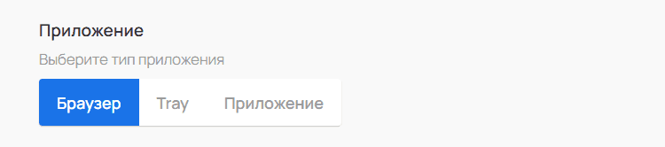 Настройка приложения