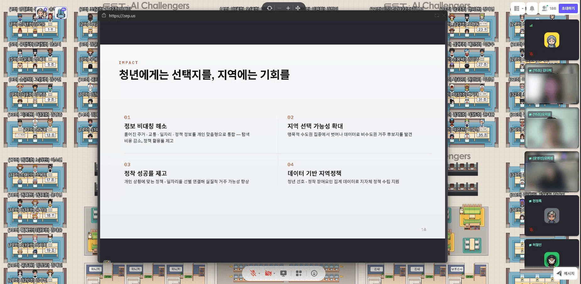 지역 청년에게 선택지를 제공하는 솔루션을 발표하는 모습