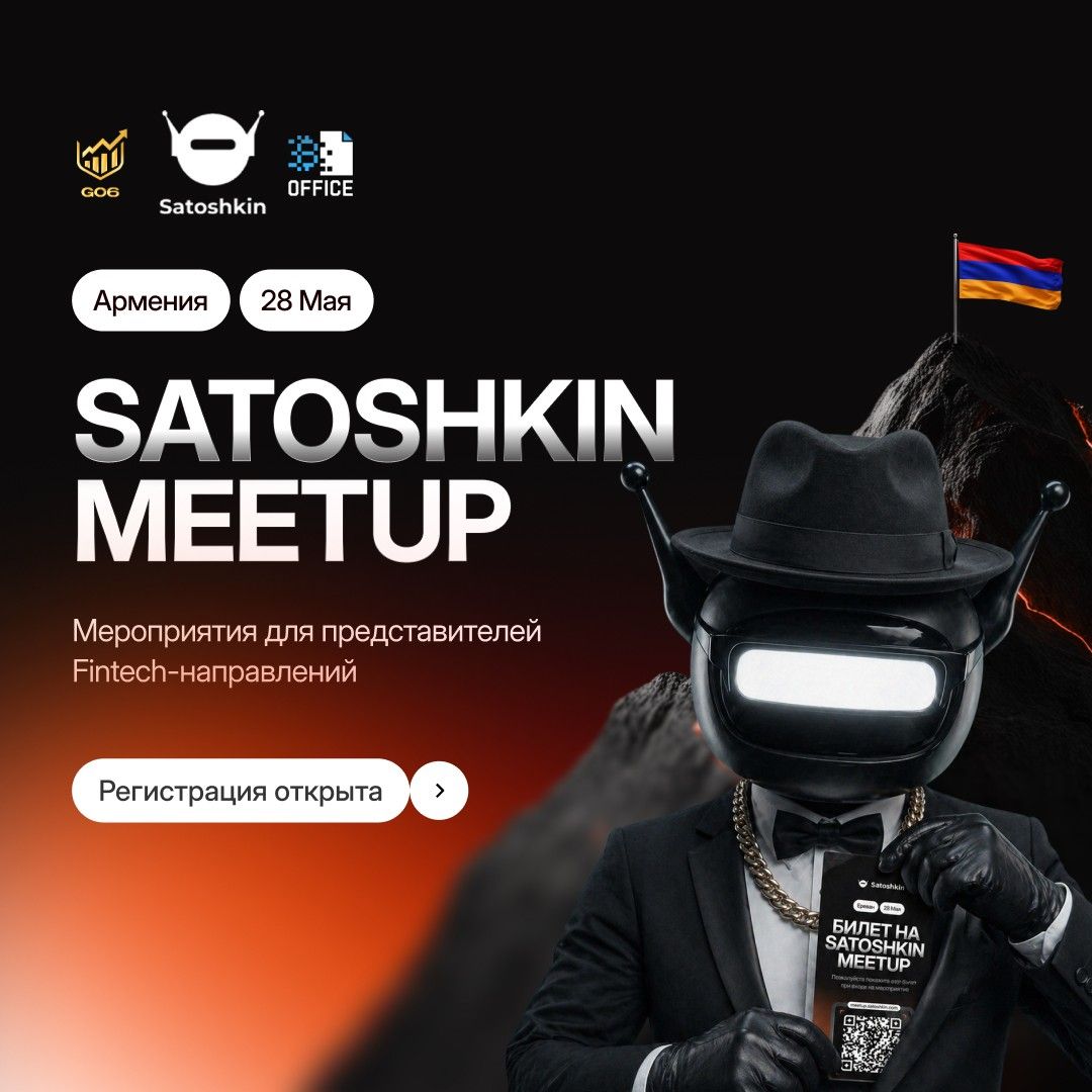 Satoshkin Meetup Yerevan
