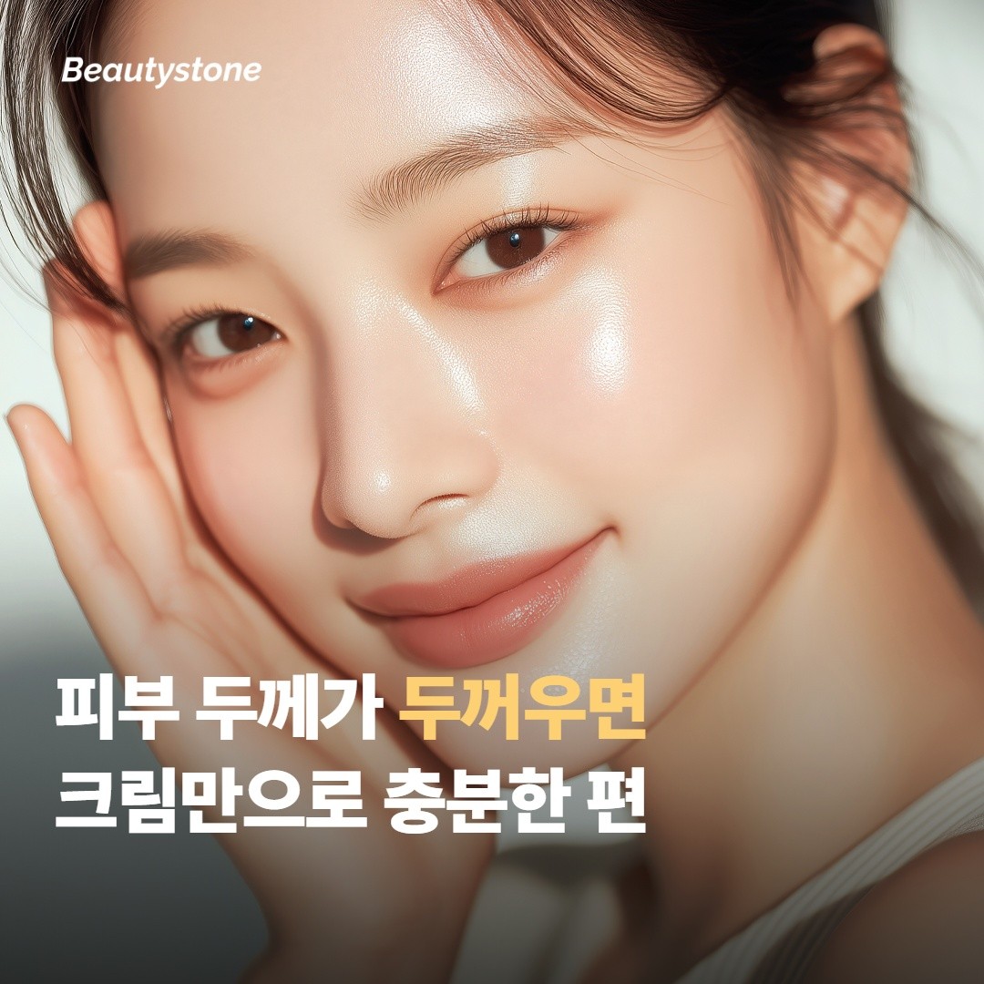 마취 크림만으로 충분한 분의 특징