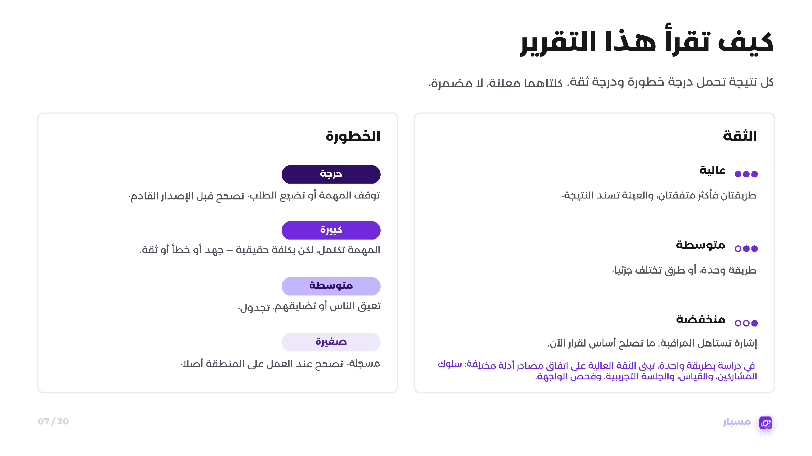 تقرير بحث المستخدم لبلاغات 940، صفحة 6
