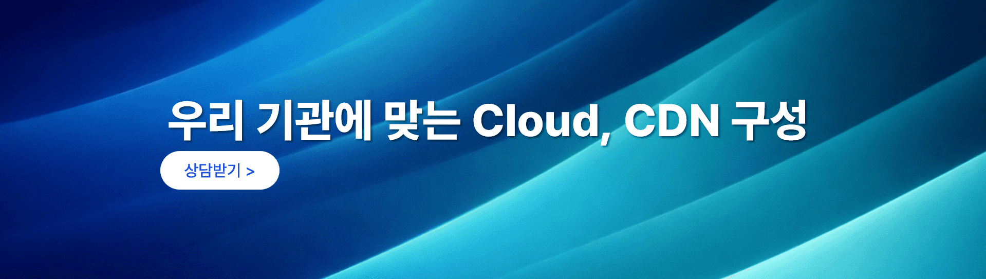 부동산 Cloud, CDN 고객 사례
