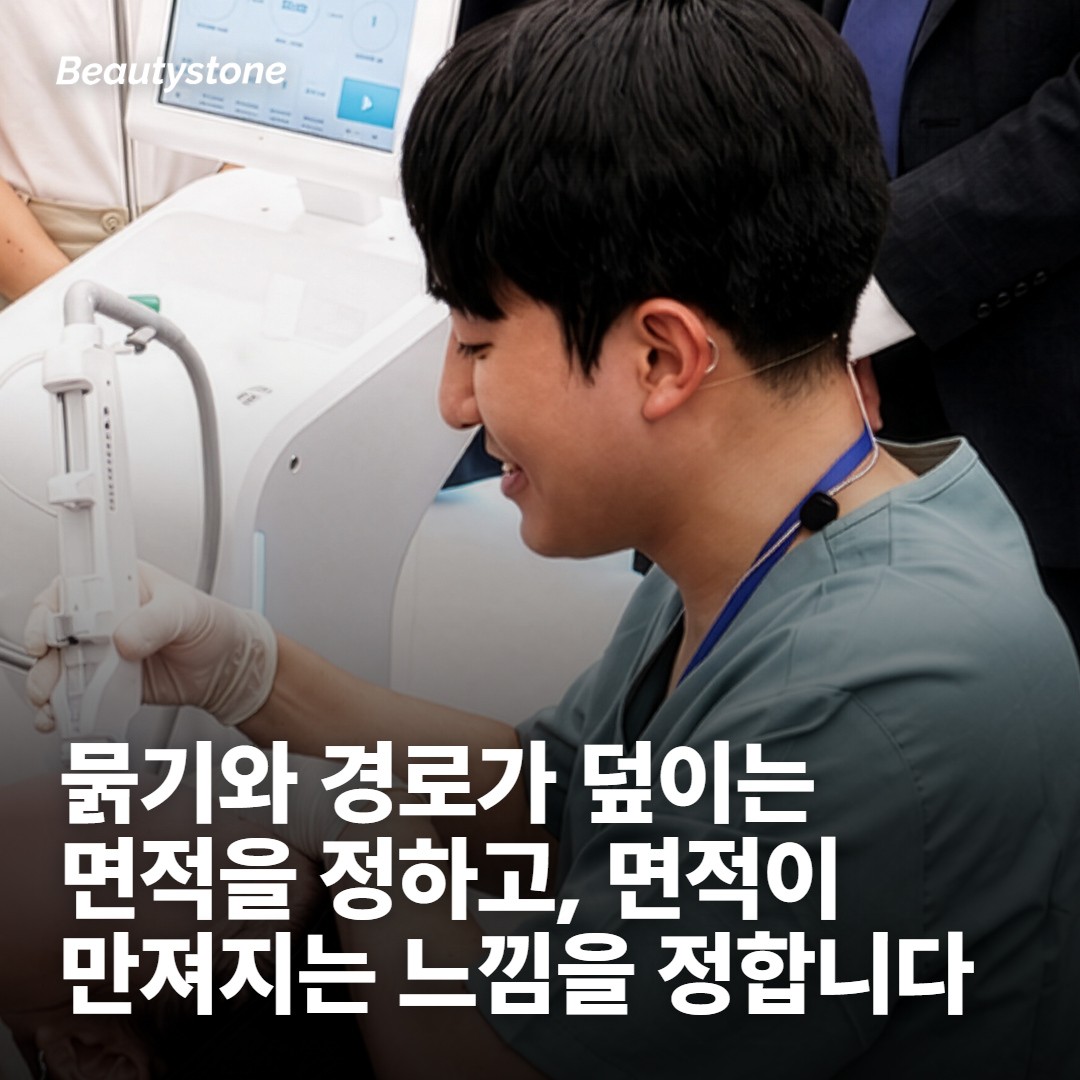 희석과 나누는 방식이 이마에서 더 예민합니다