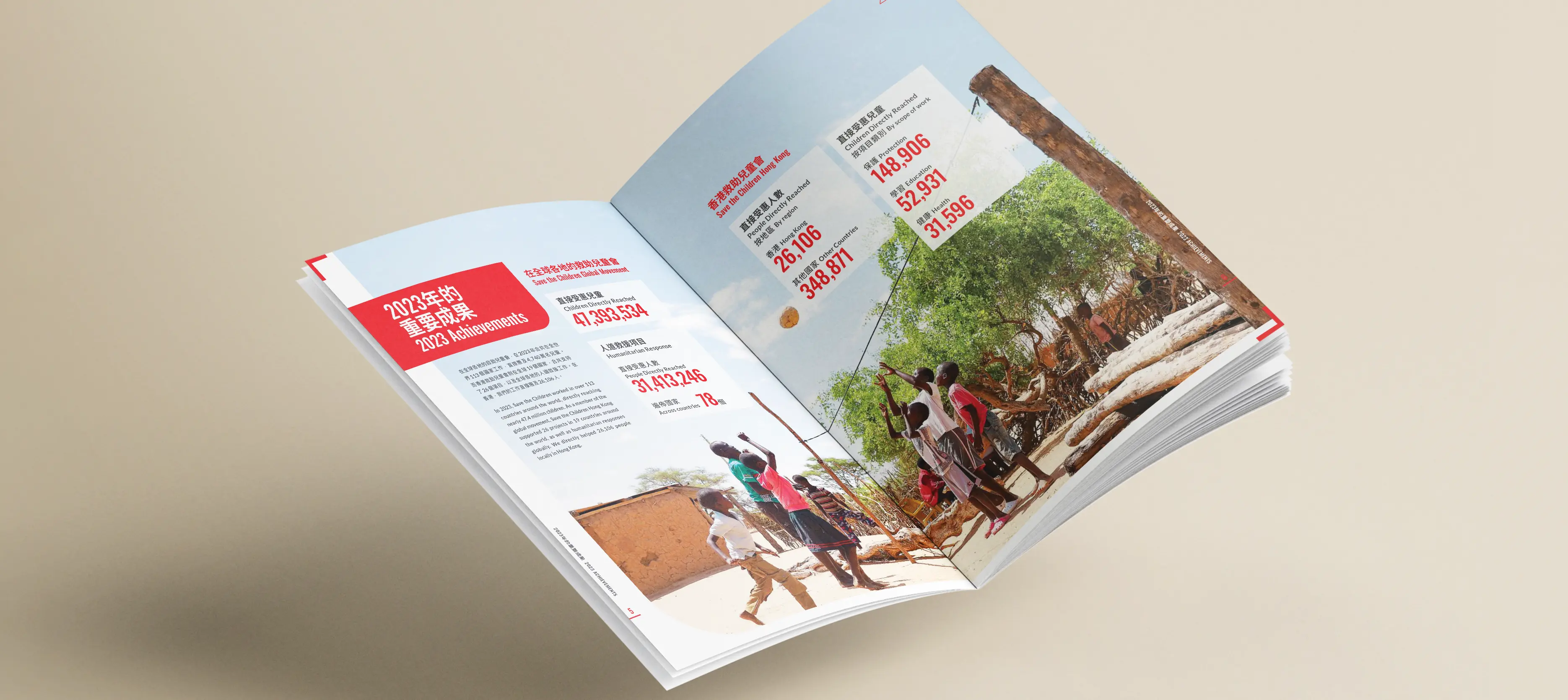 Save the Children Annual Report detail – interior page with infographics and emotional photography highlighting achievements by Teatime Studio.