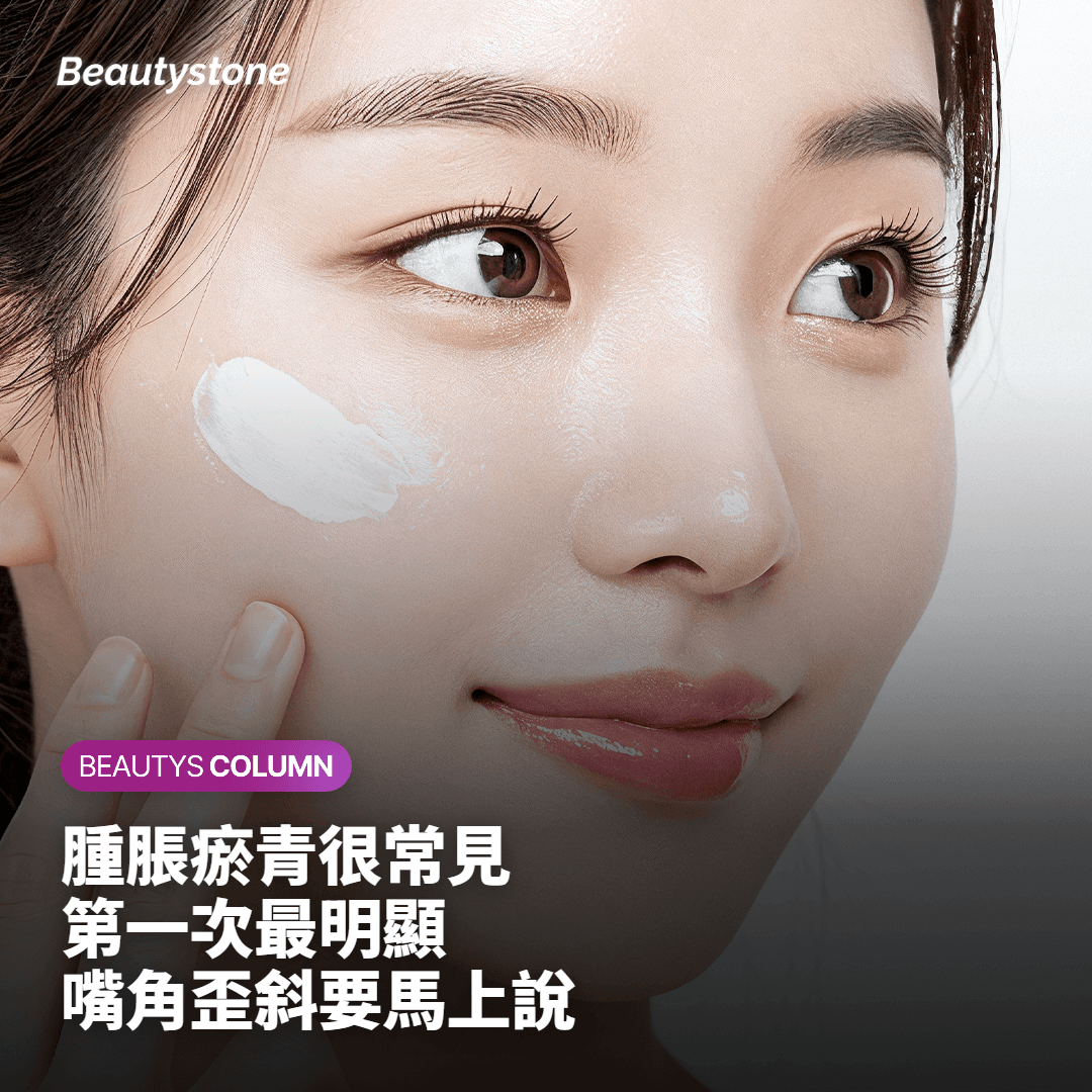 打完會腫多久？哪些副作用要馬上說