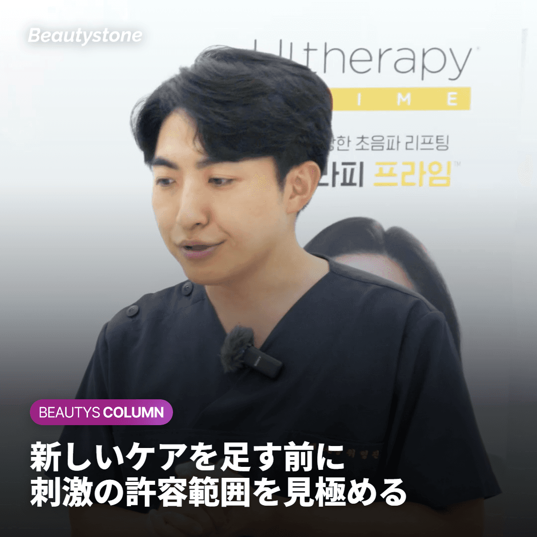 なぜ合井(ハプチョン)Beautystoneが選ばれるのか
