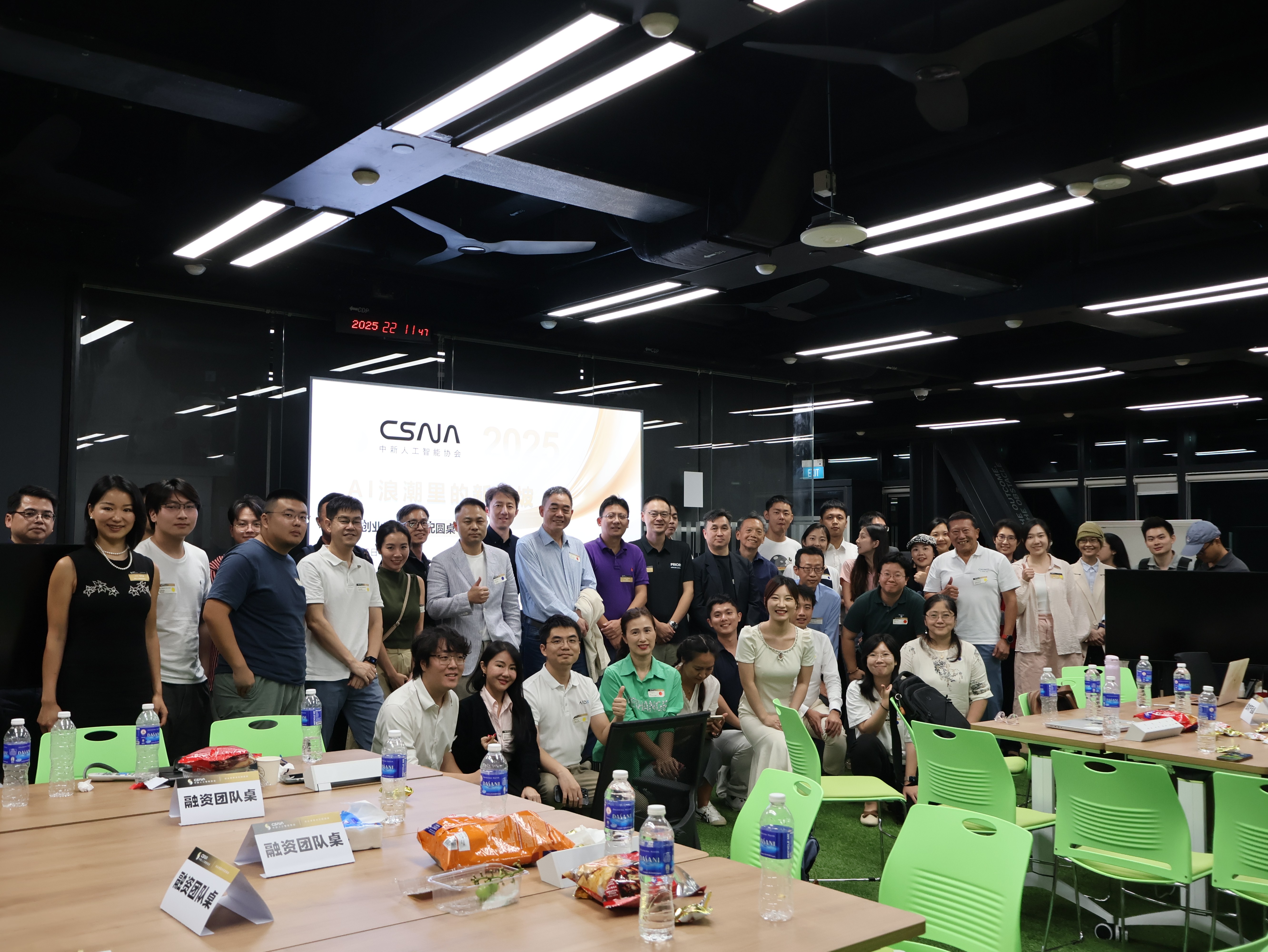 CSAIA 中新人工智能协会首场圆桌合照(部分)