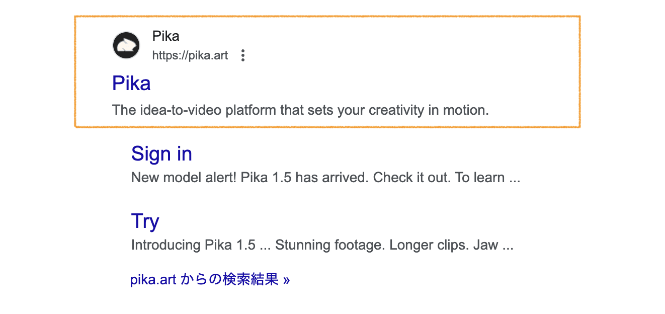 Google検索でのPika の検索結果