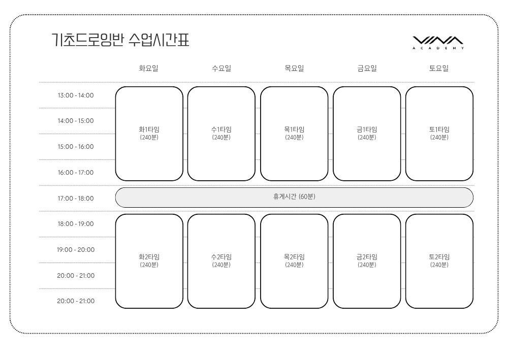 class3-timetable