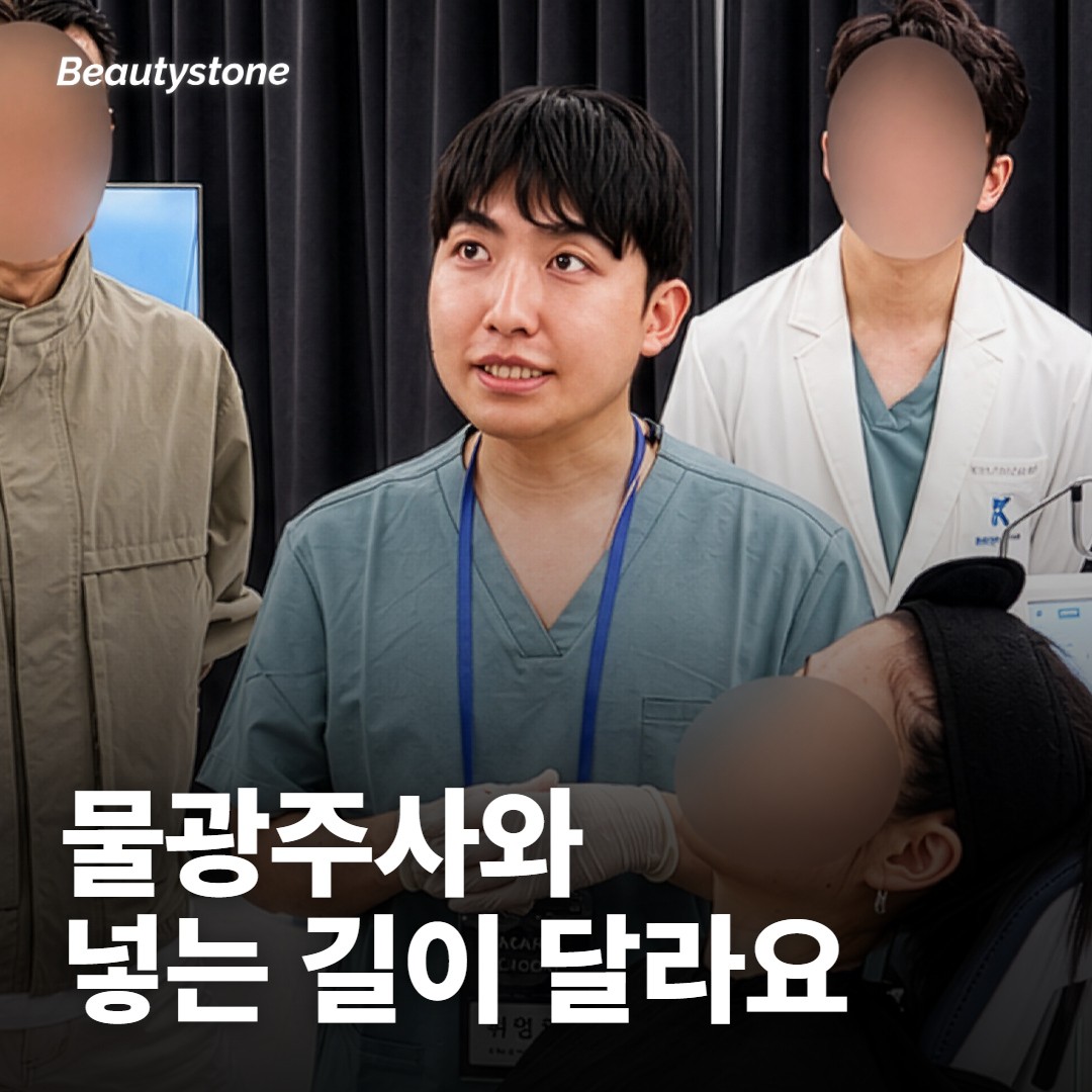엑소좀이랑 물광주사, 뭐가 달라요?