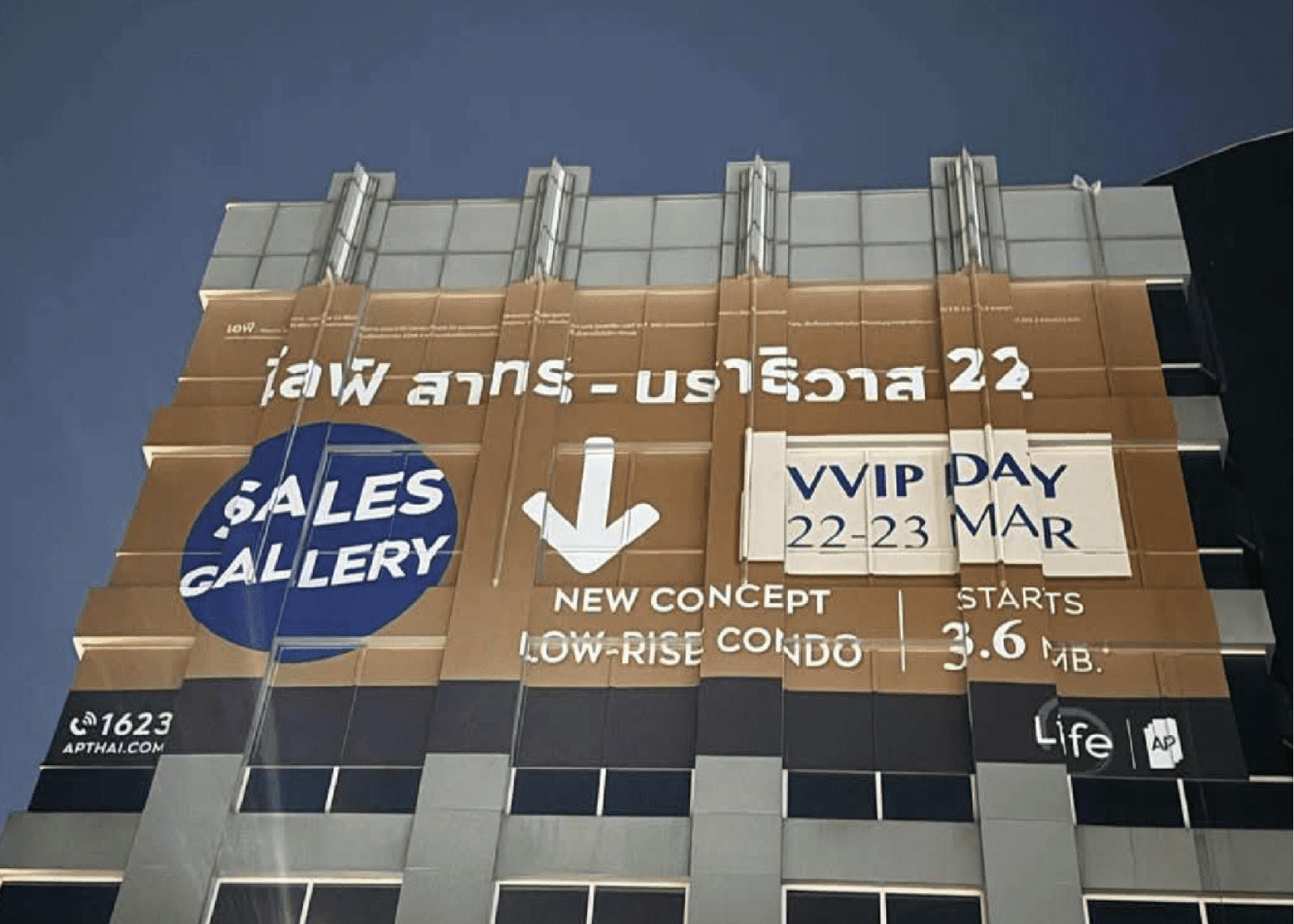 พิมพ์สติกเกอร์โฆษณาบนตึกlife satorn