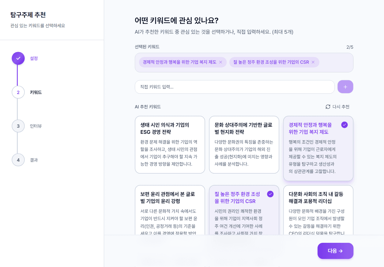 탐구 화면 1