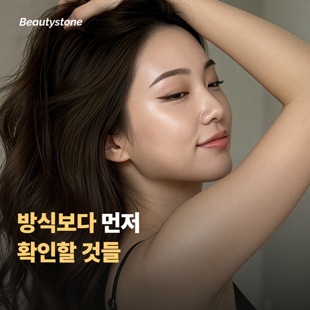 주입 방식보다 먼저 확인할 것들