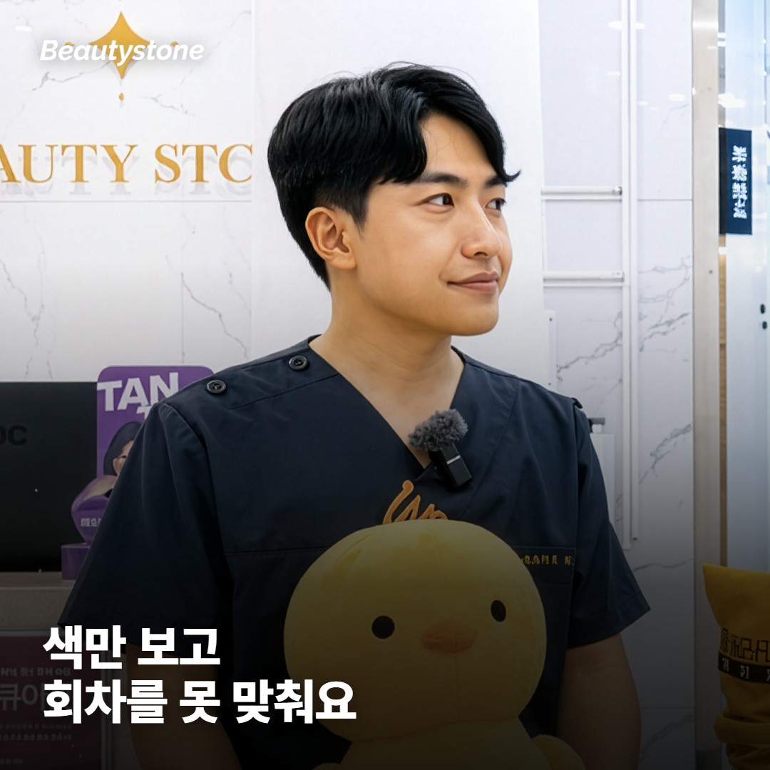 색만 보고는 회차를 미리 못 맞춰요