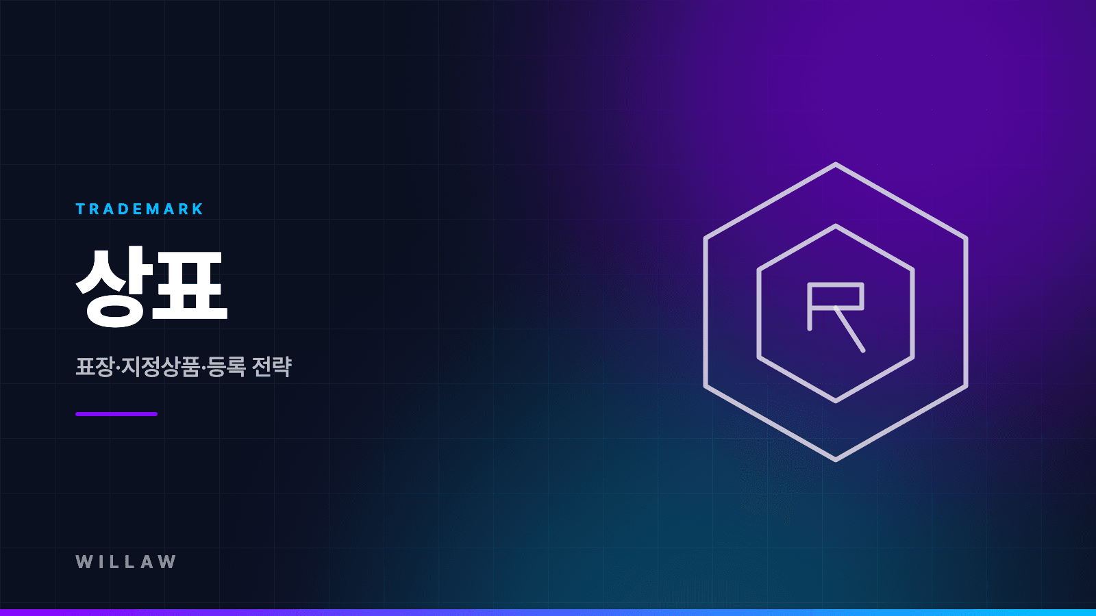 상표 관련 안내 이미지